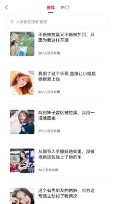 恋爱贴贴图3