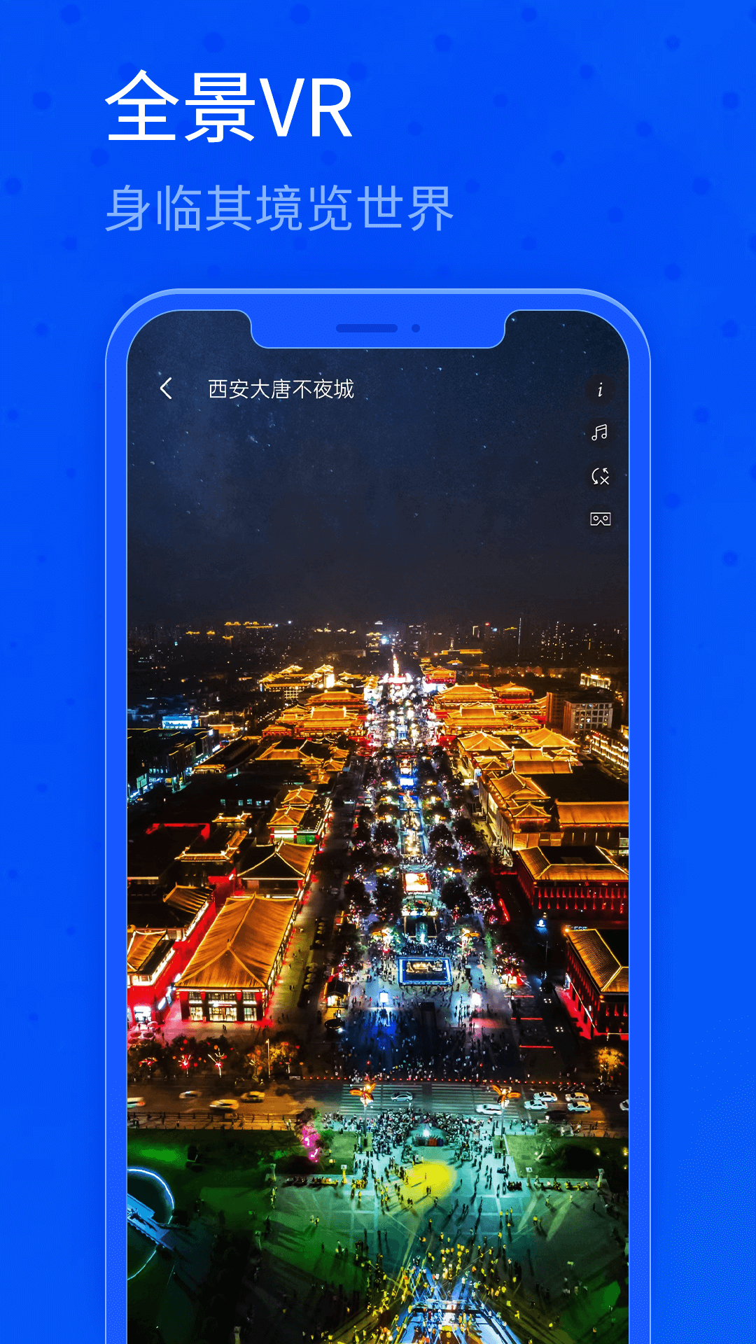 北斗卫星三维地图(1)