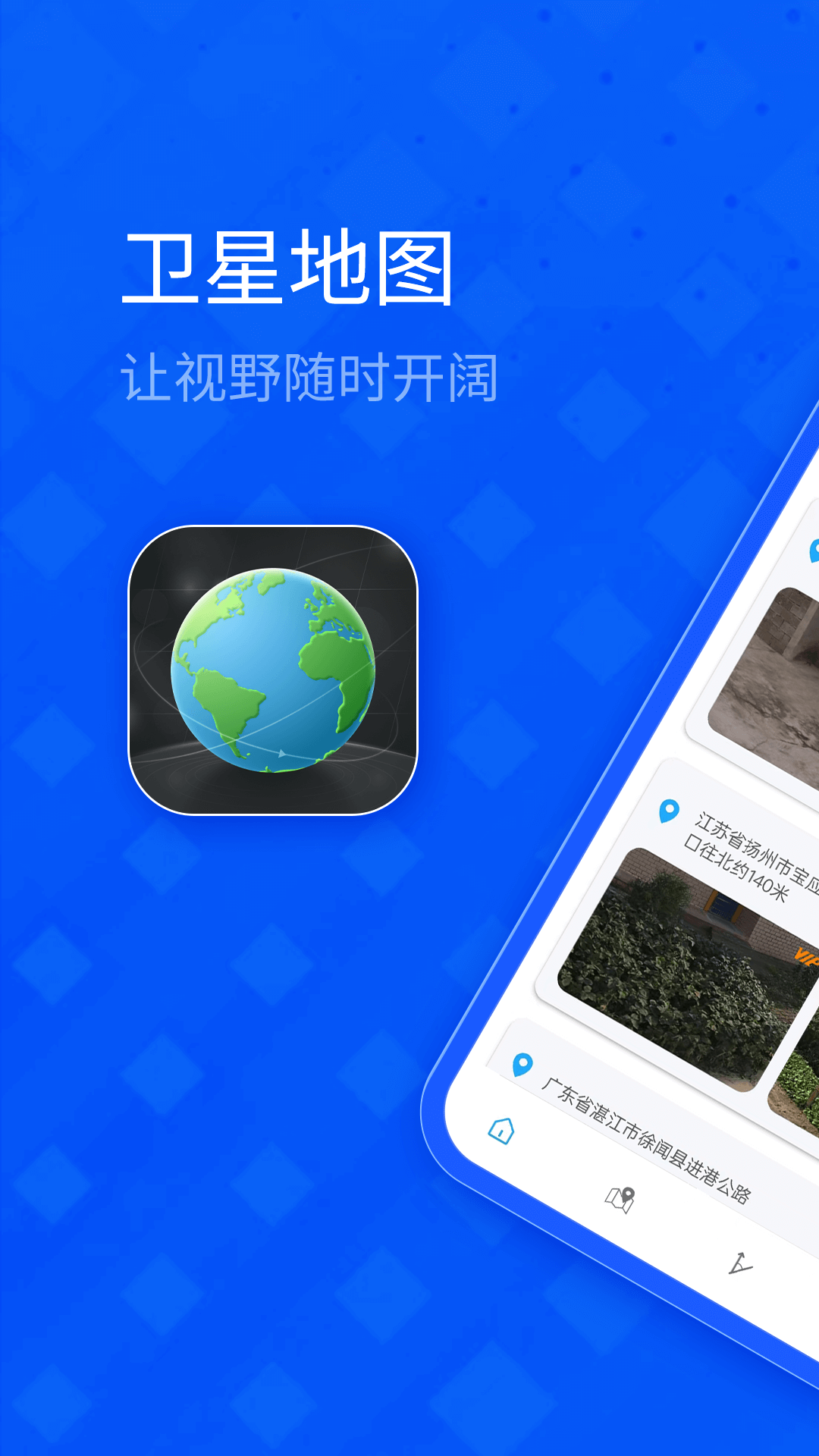 北斗卫星三维地图(3)