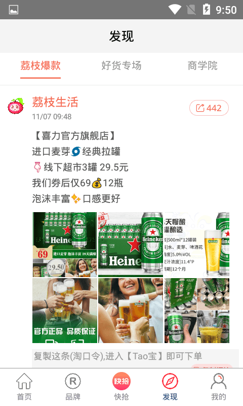 更享生活图3
