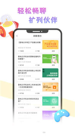 雷电云社区(1)