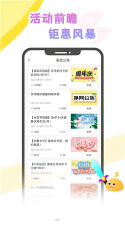 雷电云社区(2)