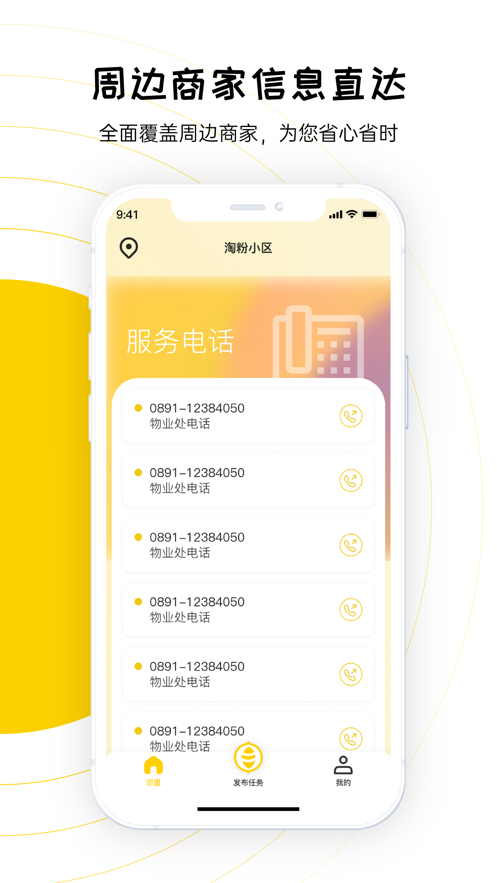 淘粉生活赚钱版图1