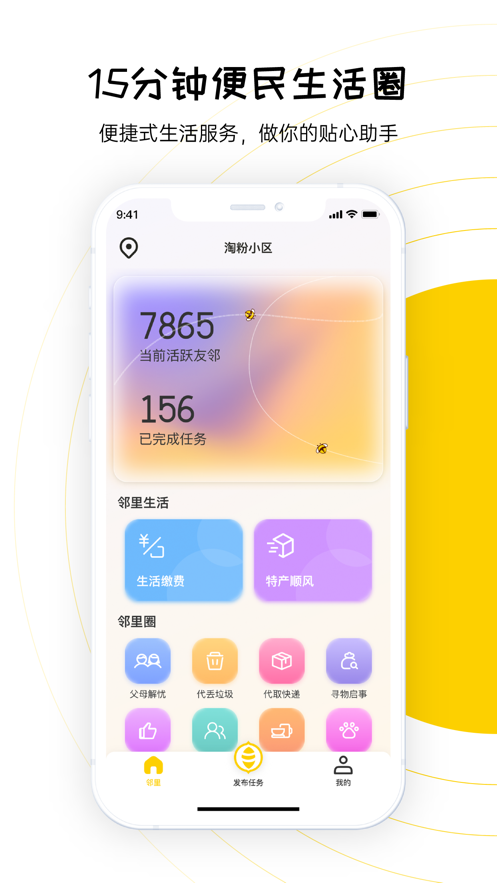 淘粉生活赚钱版图4