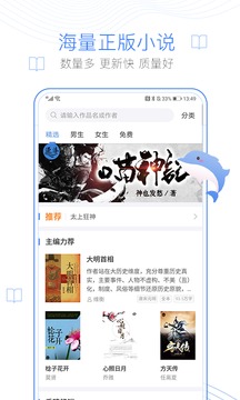 逐浪小说免费版图1