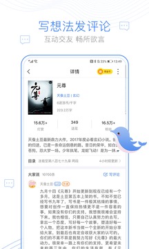 逐浪小说免费版图3