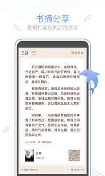 逐浪小说免费版图4