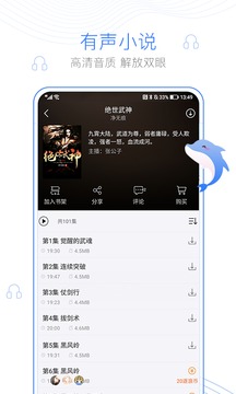 逐浪小说免费版图5