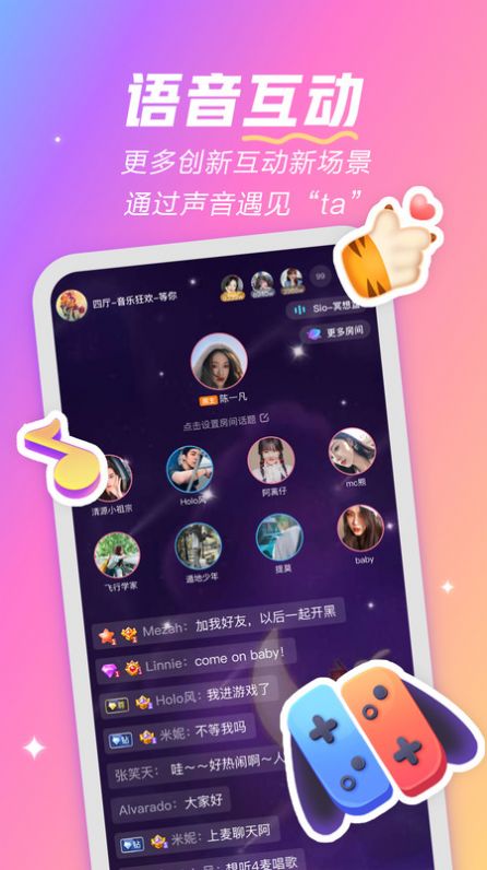 麦可手机版(2)