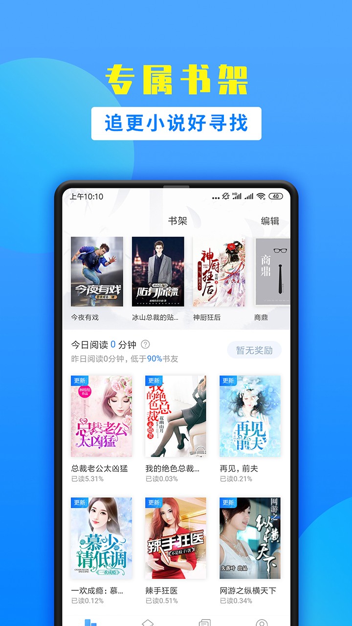 掌中小说书城免费版图1