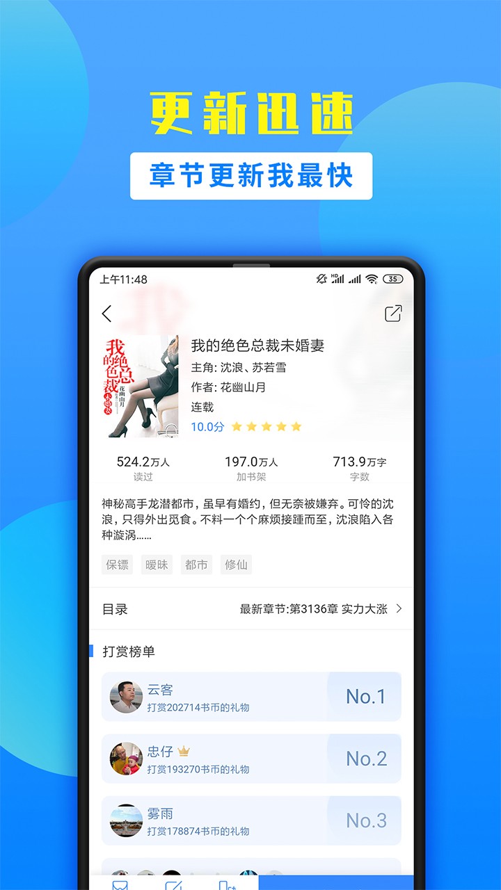 掌中小说书城免费版图2