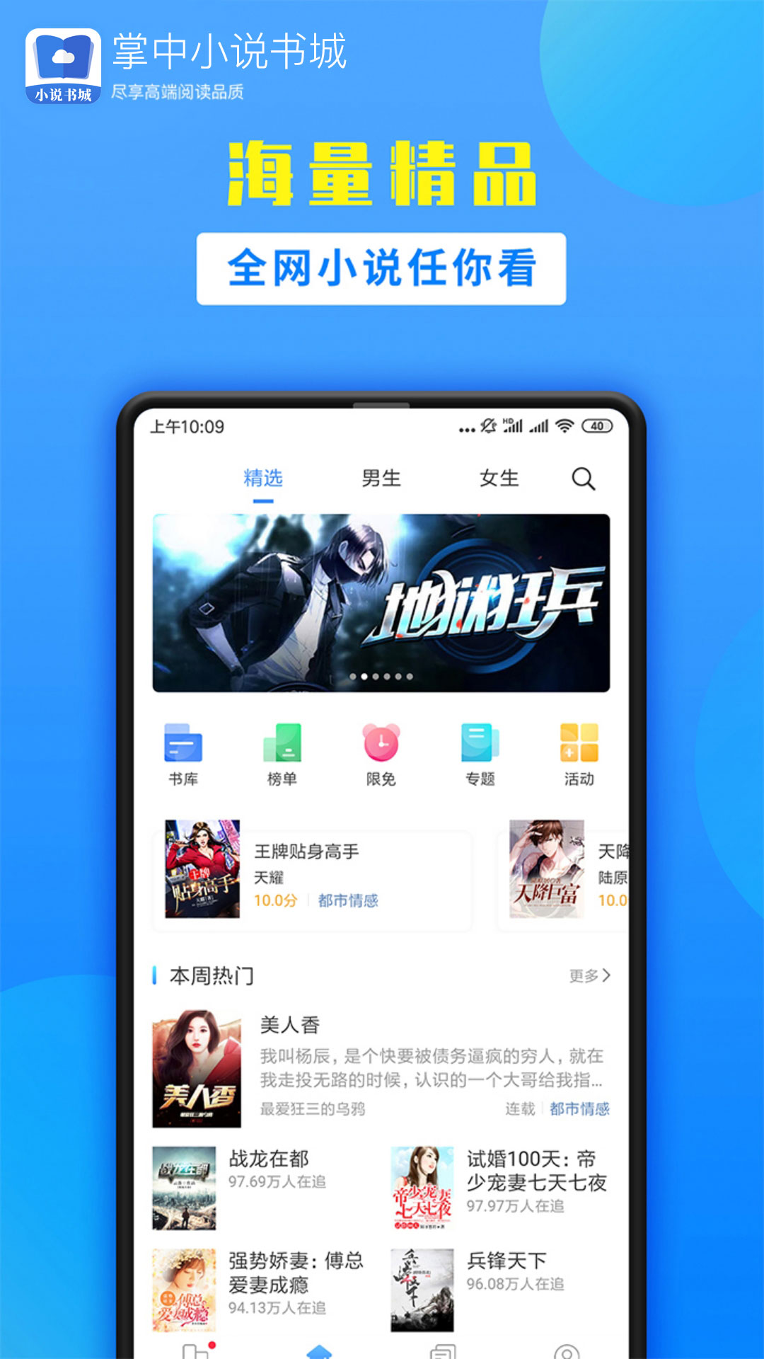 掌中小说书城免费版图3