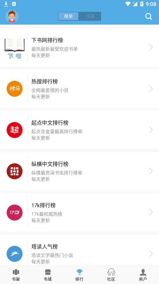 下书文学去广告图4
