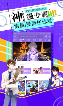 神漫画去广告vip-图5