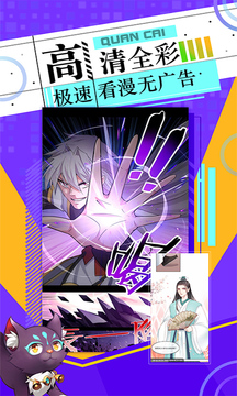 神漫画去广告vip-图3