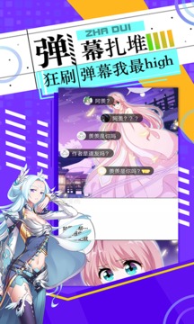 神漫画去广告vip-图1