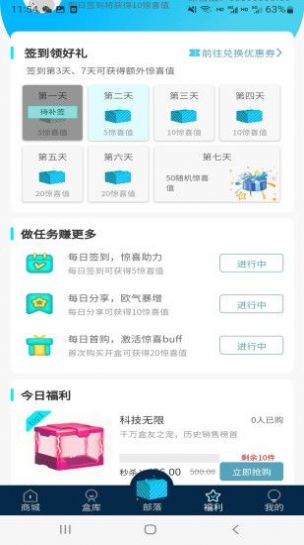 越光宝盒官方最新版(2)