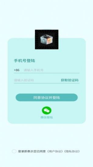 越光宝盒官方最新版(3)