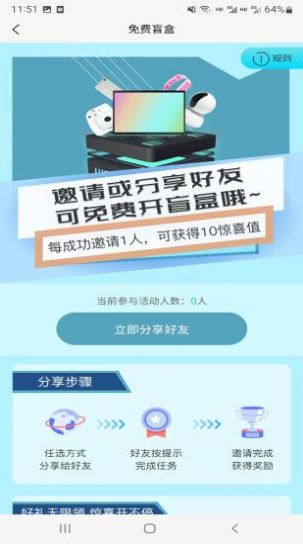 越光宝盒官方最新版(1)