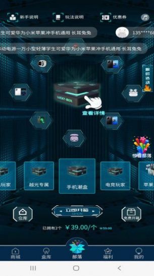 越光宝盒官方最新版(4)