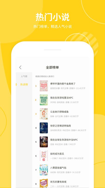 小说仓库安卓版-图3
