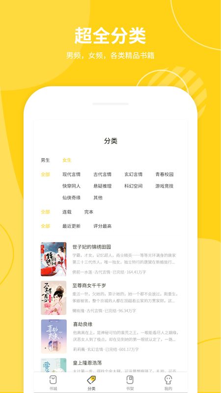 小说仓库安卓版-图1