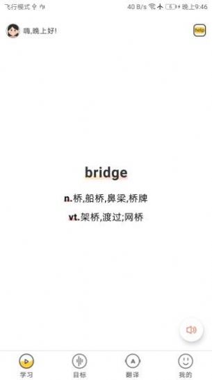 简单学单词(2)