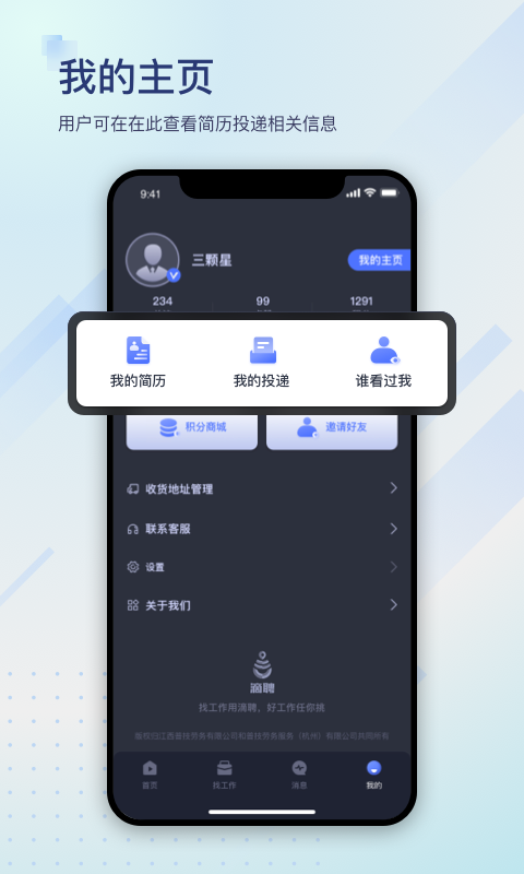 滴聘(3)