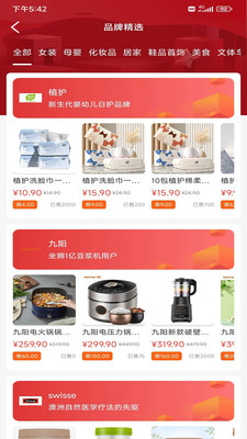 浪子团购图2