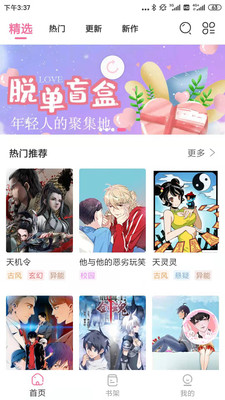 可乐漫画无删减版