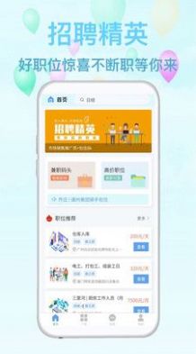 金豆兼职图4