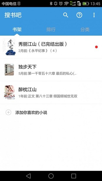 搜书吧免费原版(2)