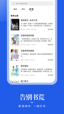 疯狂阅读手机版图4