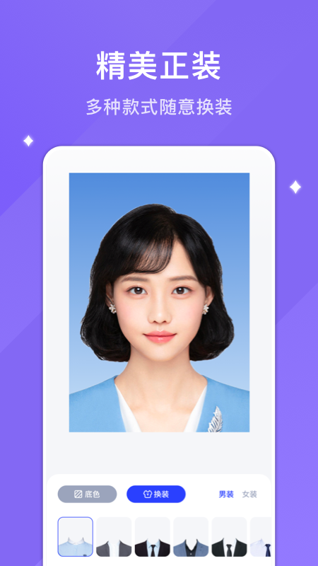 韩系证件照图1