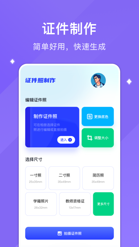 韩系证件照图2