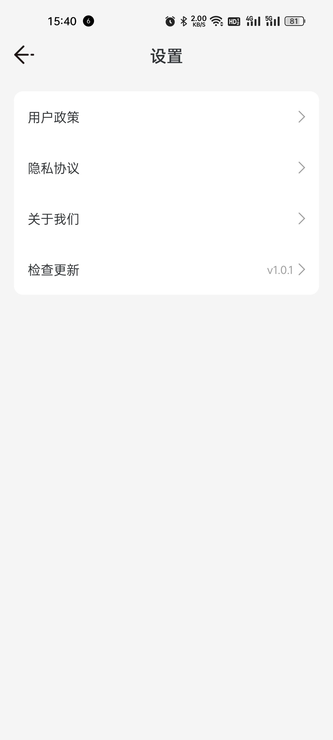 乐乐计步图1