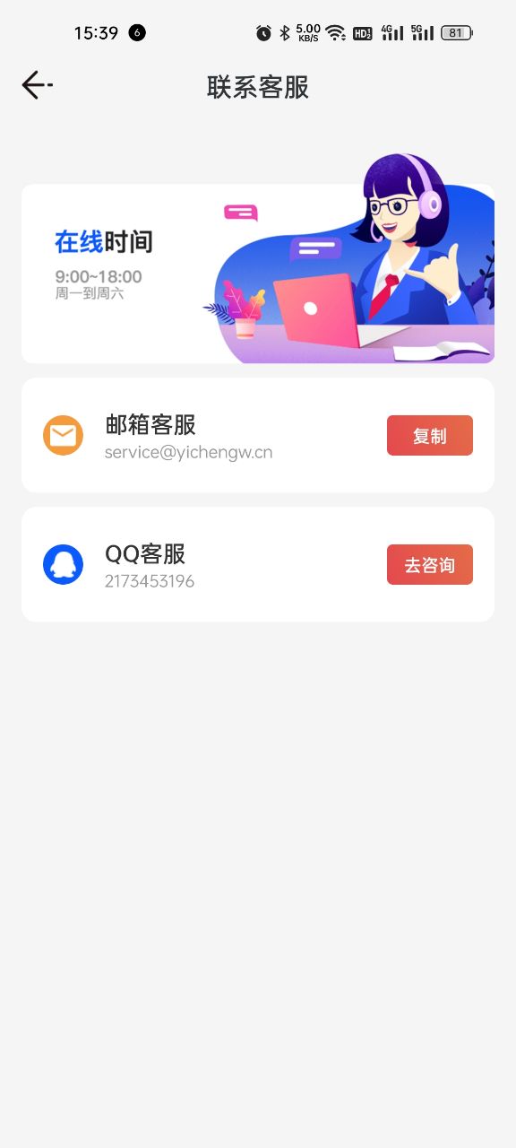 乐乐计步图2