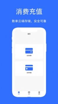 店帮帮助手官方正版图3