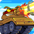 坦克英雄争霸 V1.8.0