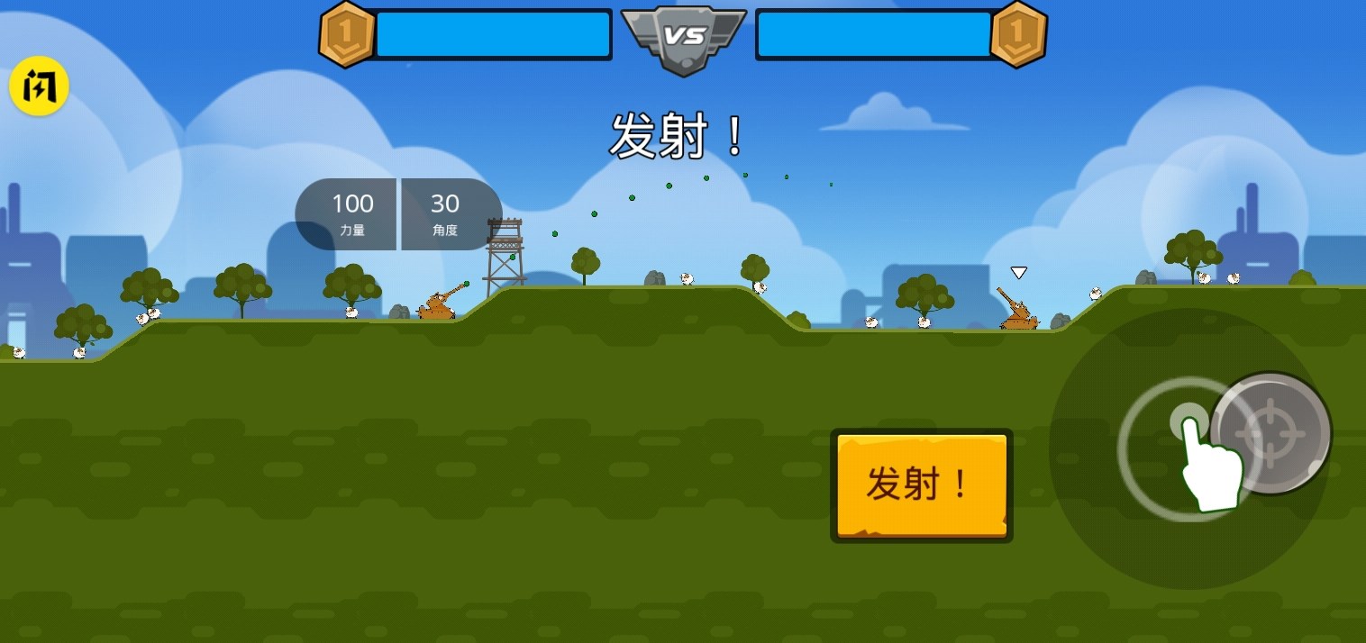 坦克英雄争霸图3