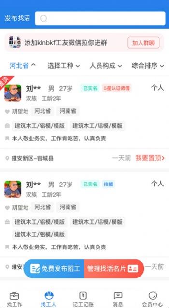 建工直招直装版图4