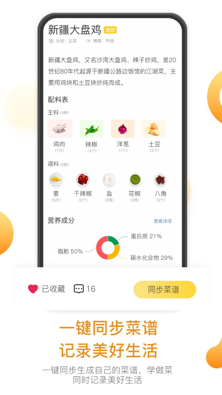 饭先图2