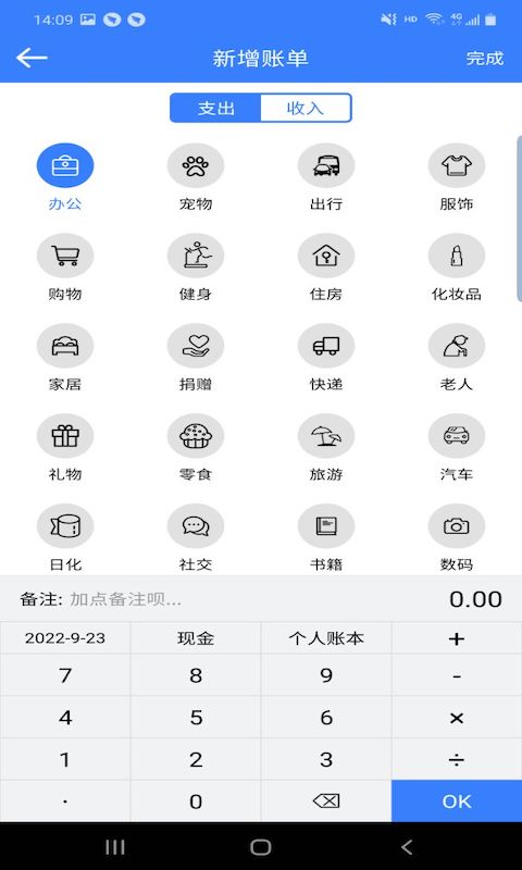 卓悦记账图2