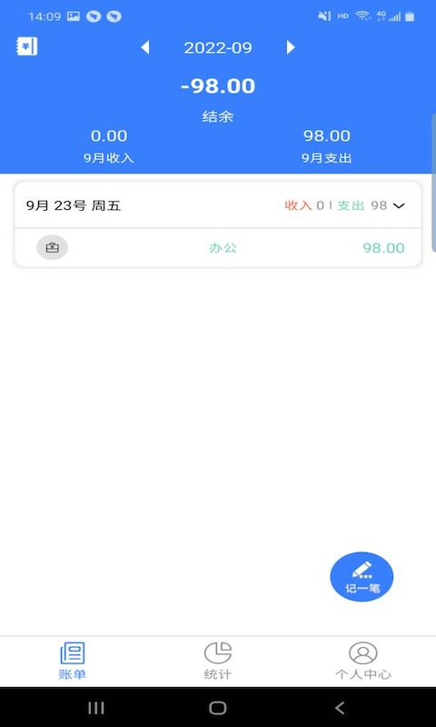 卓悦记账图1