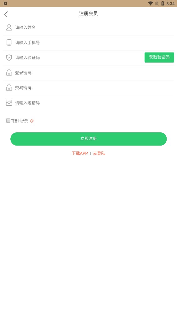 链宝商城图1