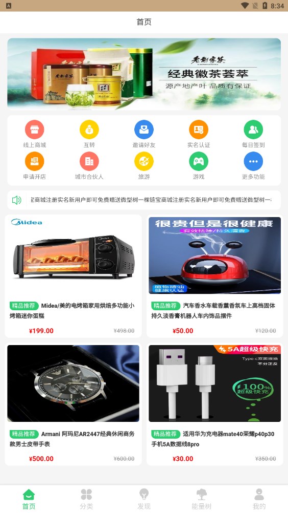 链宝商城图3