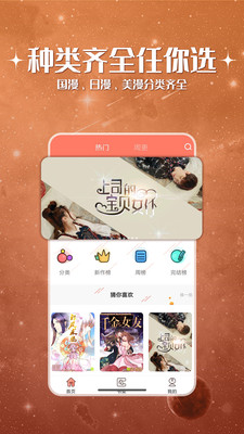 神漫堂无限漫币图1