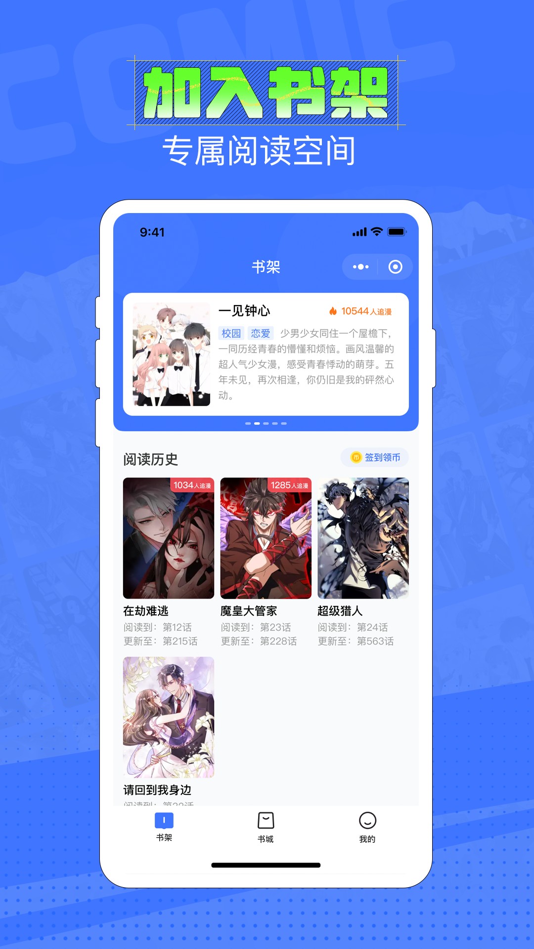 六月追漫图3