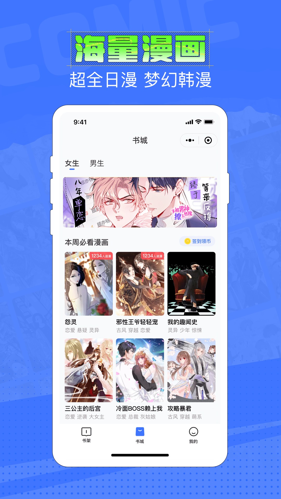 六月追漫图2