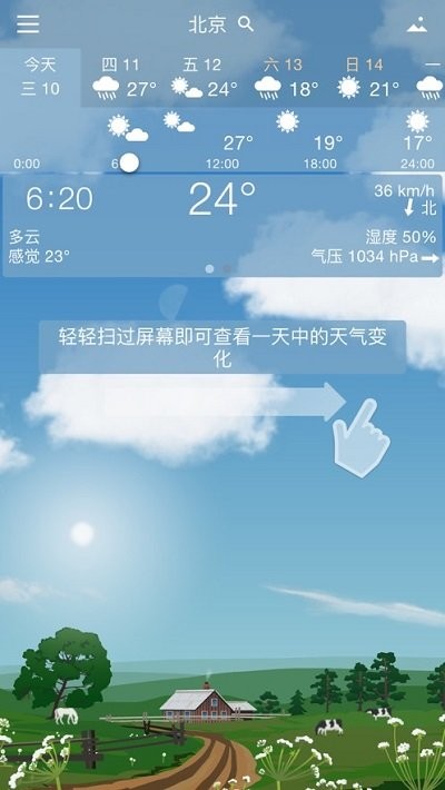 YoWindow图1